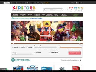 KidStore