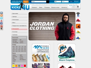 Kickz4u