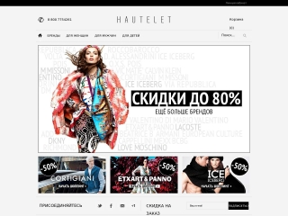 Hautelet 
