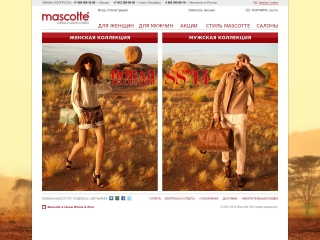 Mascotte
