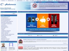 Audiomania