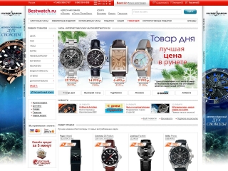 Bestwatch.ru