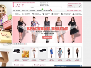 Lacy
