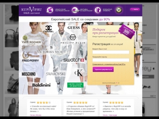 KupiVIP