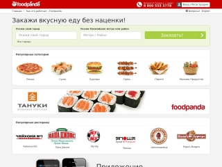 Foodpanda