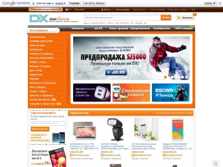 DX.com