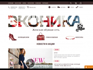 Эконика