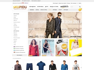 Skupidu