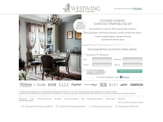WESTWING