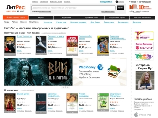 ЛитРес