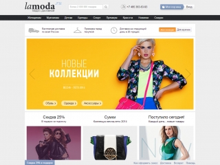 Lamoda