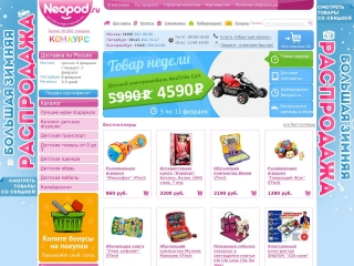  Neopod.ru