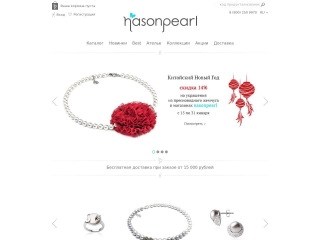 Nasonpearl.ru