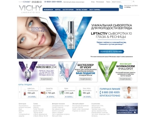 VICHY