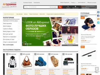 Aliexpress