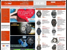 ClockSHOP