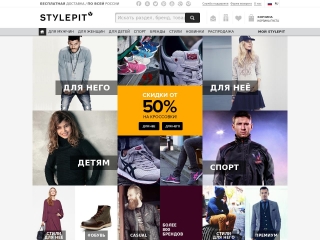 Stylepit