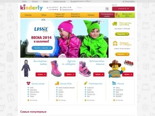 Kinderly