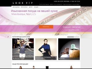 LOOKVIP