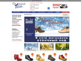 Отличный ход