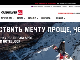 Quiksilver