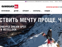 Quiksilver